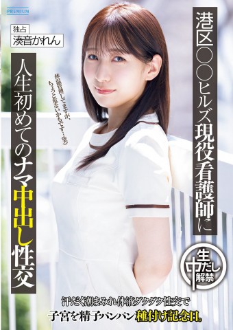 Creampie Anniversary