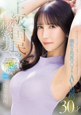 AV Debut