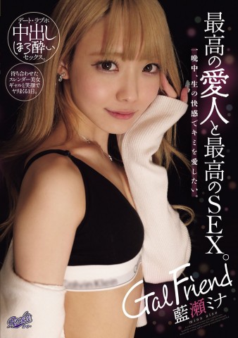 Gal Friend