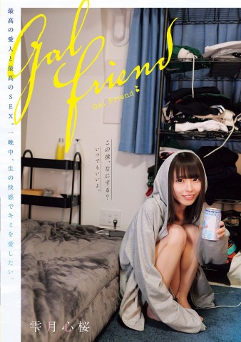 Gal Friend 