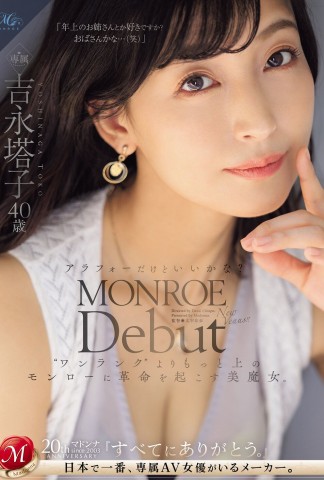 DEBUT