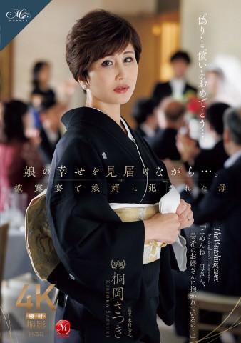 F◯◯ked at Daughter's Wedding Reception