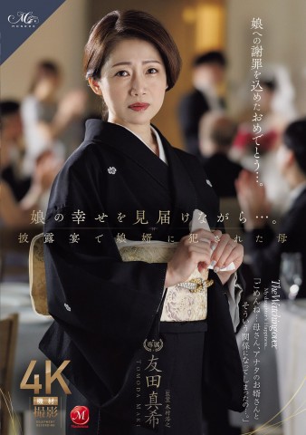 F◯◯ked at Daughter's Wedding Reception