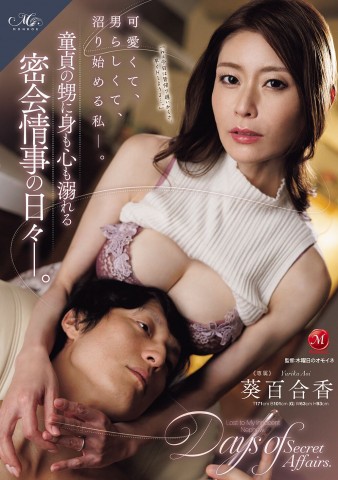 Secret Affair with Nephew