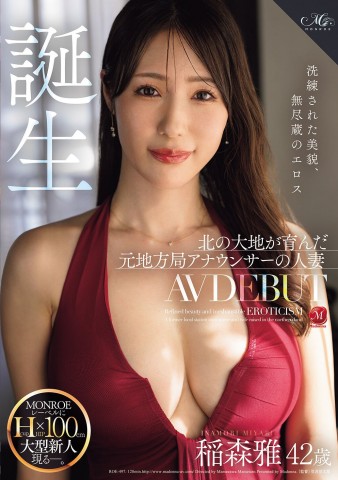 AV DEBUT