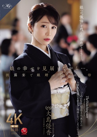 F◯◯ked at Daughter's Wedding Reception
