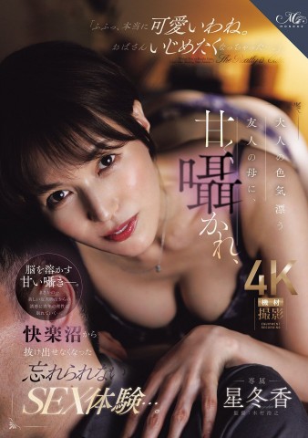 Unforgettable Sex