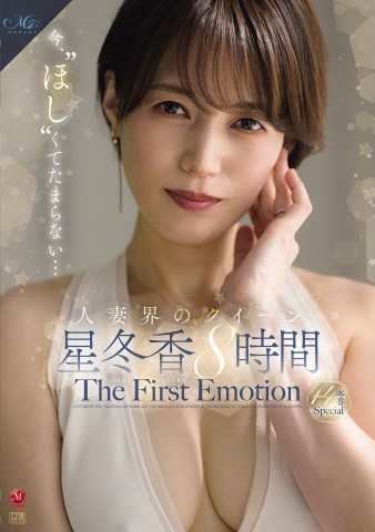 The First Emotion 8 Hours