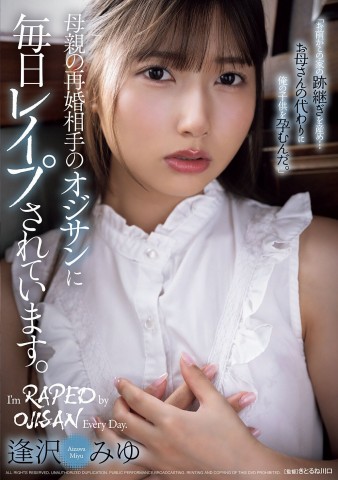 I was F◯cked by a Stepfather