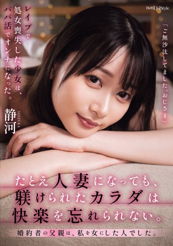 Unforgettable Ecstasy