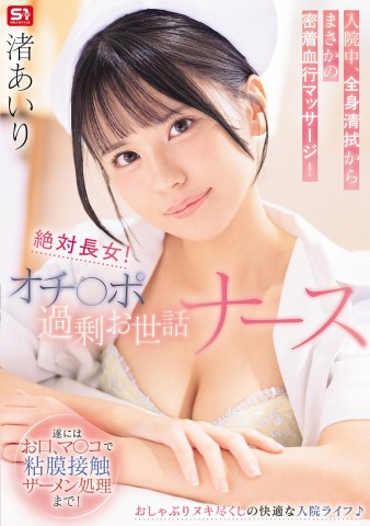 Over Service Nursing