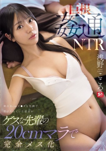Big Penis NTR