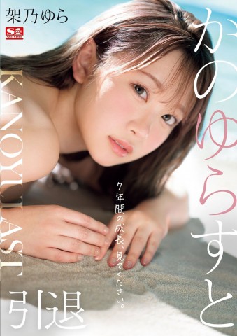 KANOYULAST