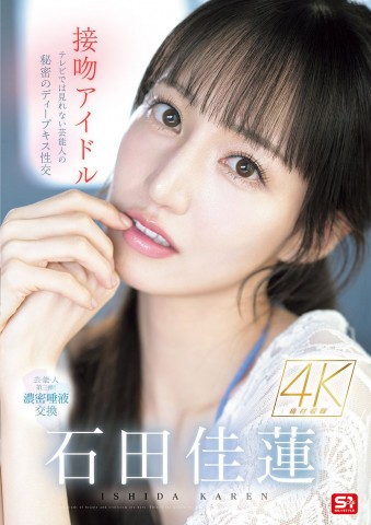 KISS IDOL