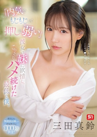 Charming Sister of Girlfirned