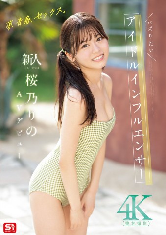 AV DEBUT