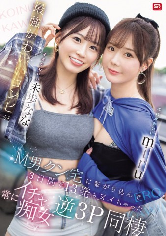 The Great Cute Combination