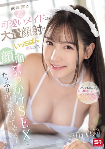 My Maid Enjoys Bukkake Sex