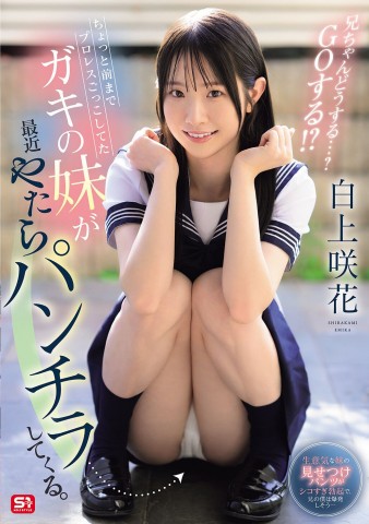 PANCHIRA Temptation