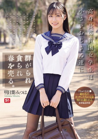 Toll Uniform Beauty Sells Spring