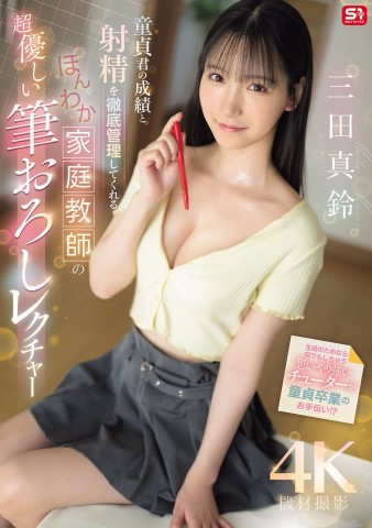 Private Teacher also Manages My Ejaculation