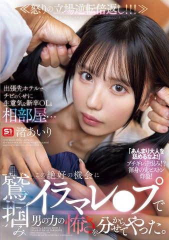 Roomshare with the Saucy Fresh Office Lady