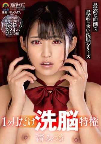 Ecstasy Lesbian Esthetic Treatment