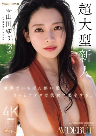 AV DEBUT