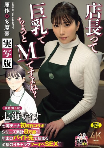 Love Love Sex on the Year End Part Time Work