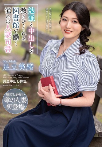 THE LONGING LIBRARIAN