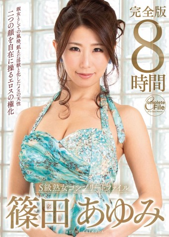 Ayumi Shinoda Complete File 8 Hours