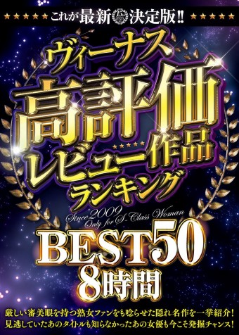 Best 50 High Review Works  8 Hours