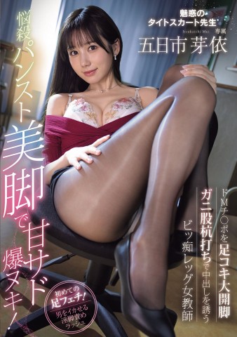 Beautiful Leg Beauty