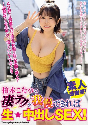 Great Technique or Creampie Sex ?