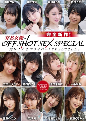 OFF SHOT SEX SPECIAL