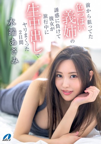 Temptation of Sister-in-law