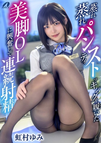 Beautiful Office Lady Excites Me