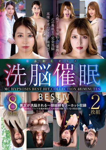 Hypnosis Brainwash Best IV 8 Hours