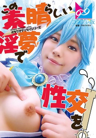 Dreaming Sex