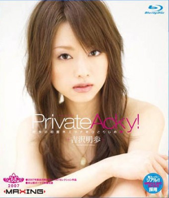 Private Acky !