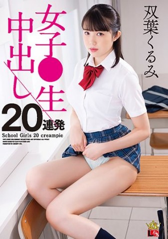 School Girl 20 Consecutive Creampie