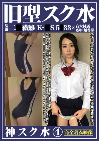 Venus of School Swimsuit 4