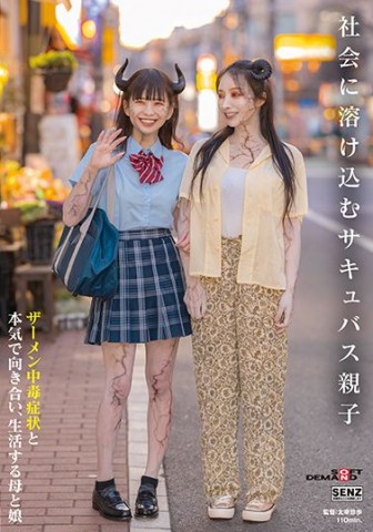 Succubus Mom and Daugher in Ordinary Life
