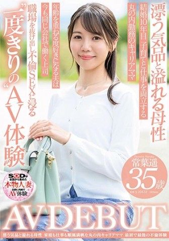 AV DEBUT