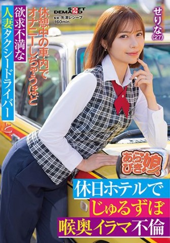 Frustrated Female Taxi Driver