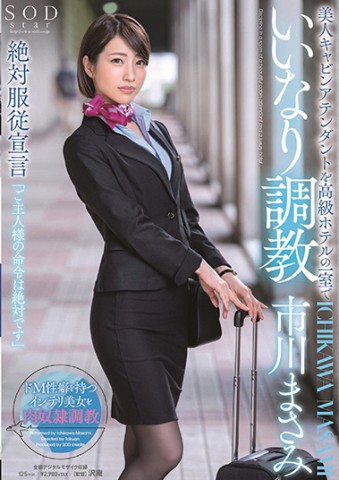 Beautiful Cabin Attendant Trained in the Hotel