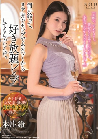 R〇〇e the Celebrity