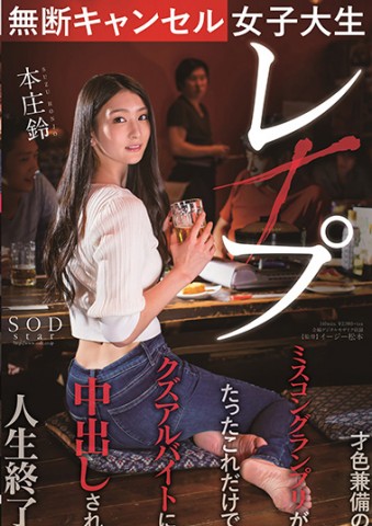 R〇〇ed Miss Contest Grand Prix