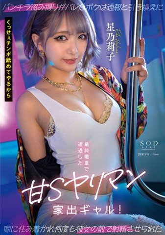 BOMBO GYARU IN THE LAST TRAIN