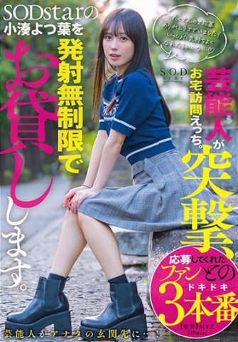 Delivery Yotsuha Kominato